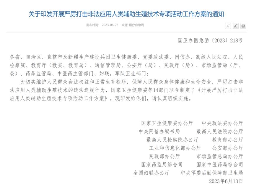 非法试管婴儿_试管婴儿黑中介_格鲁吉亚助孕合法中介
