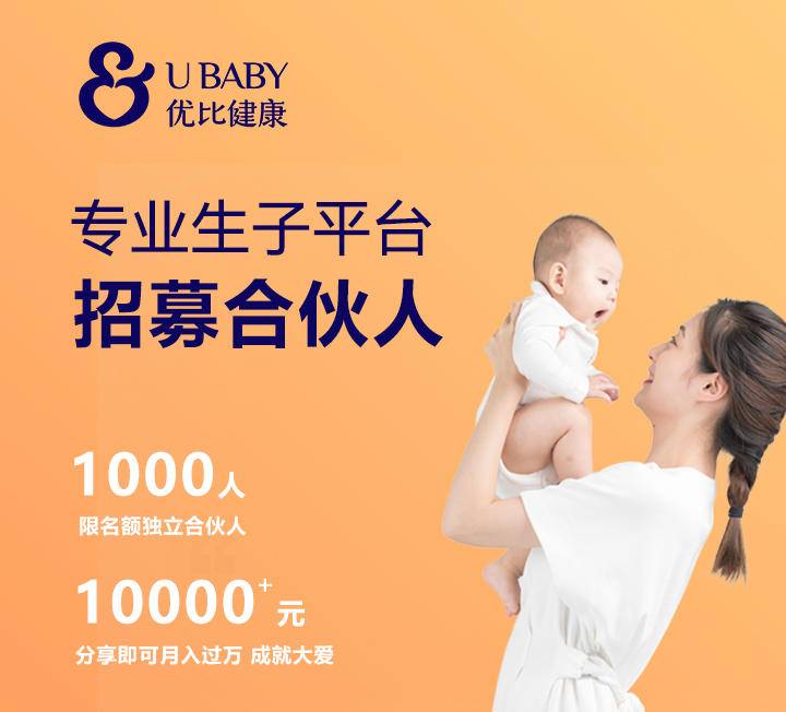 跨境试管医旅合作_辅助生育合伙人招募_格鲁吉亚助孕公司流程