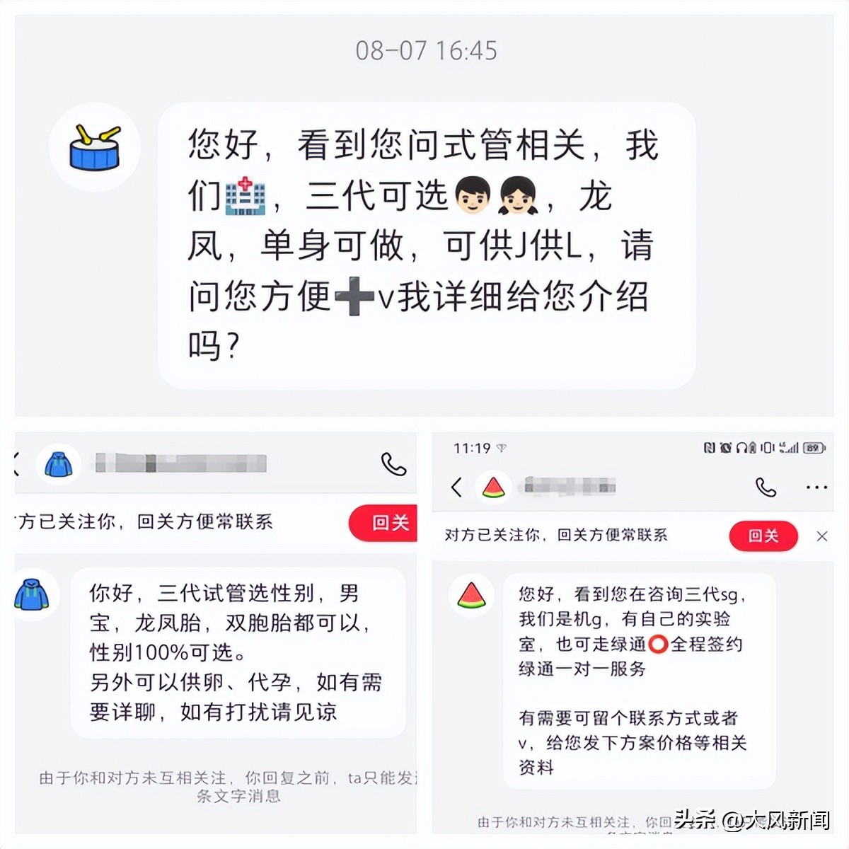 非法代孕试管婴儿_试管婴儿性别选择违法_格鲁吉亚助孕公司有哪些