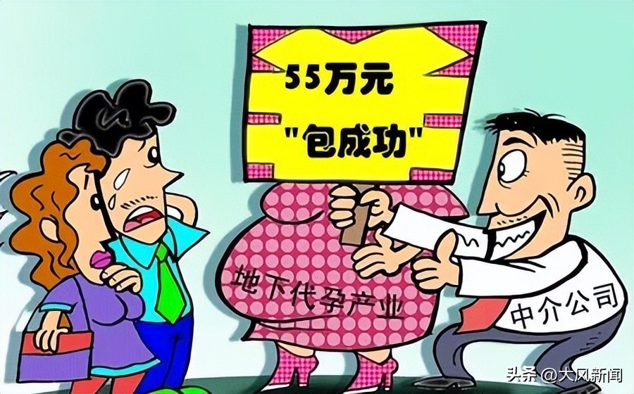 试管婴儿性别选择违法_格鲁吉亚助孕公司有哪些_非法代孕试管婴儿