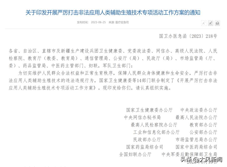 格鲁吉亚助孕公司有哪些_试管婴儿性别选择违法_非法代孕试管婴儿