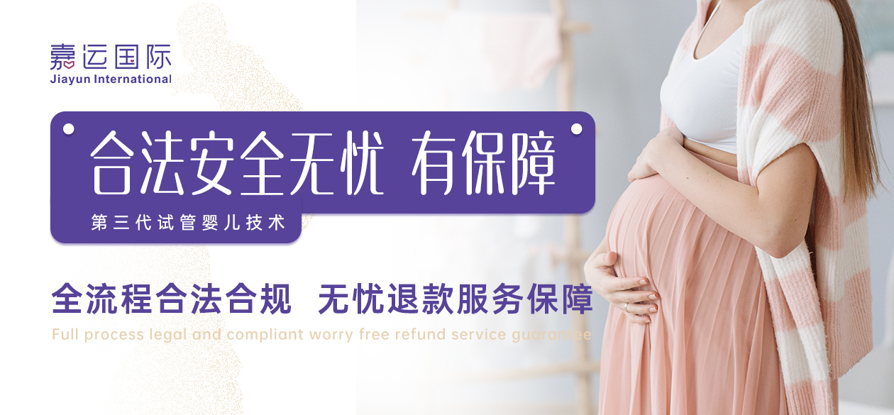 格鲁吉亚辅助生殖政策_格鲁吉亚跨境生育医疗技术_格鲁吉亚助孕公司有哪些