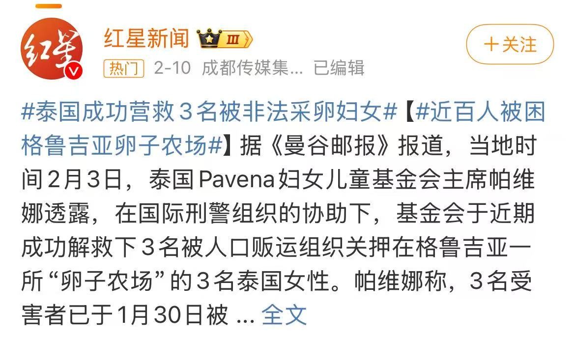 格鲁吉亚卵子农场 黑色产业链 女性生育剥削_格鲁吉亚助孕价格明细表