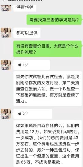 格鲁吉亚助孕价格明细表_代孕法律风险_代孕机构骗局
