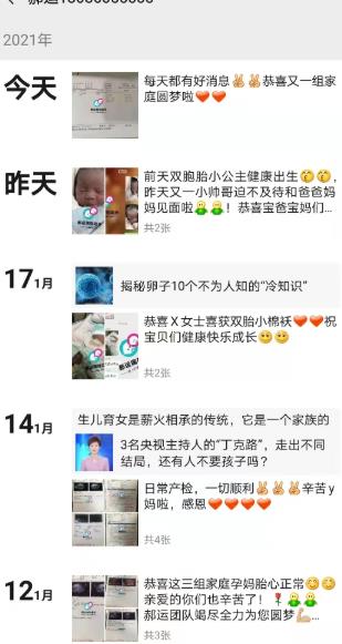 格鲁吉亚助孕价格明细表_代孕机构骗局_代孕法律风险