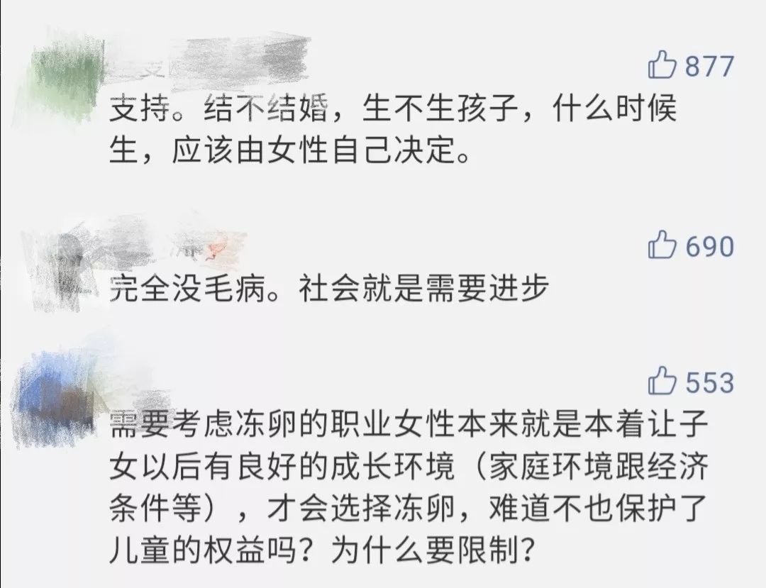 冻卵法律风险_格鲁吉亚助孕合法中介_单身女性冻卵案