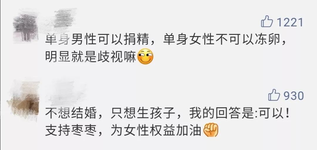单身女性冻卵案_冻卵法律风险_格鲁吉亚助孕合法中介