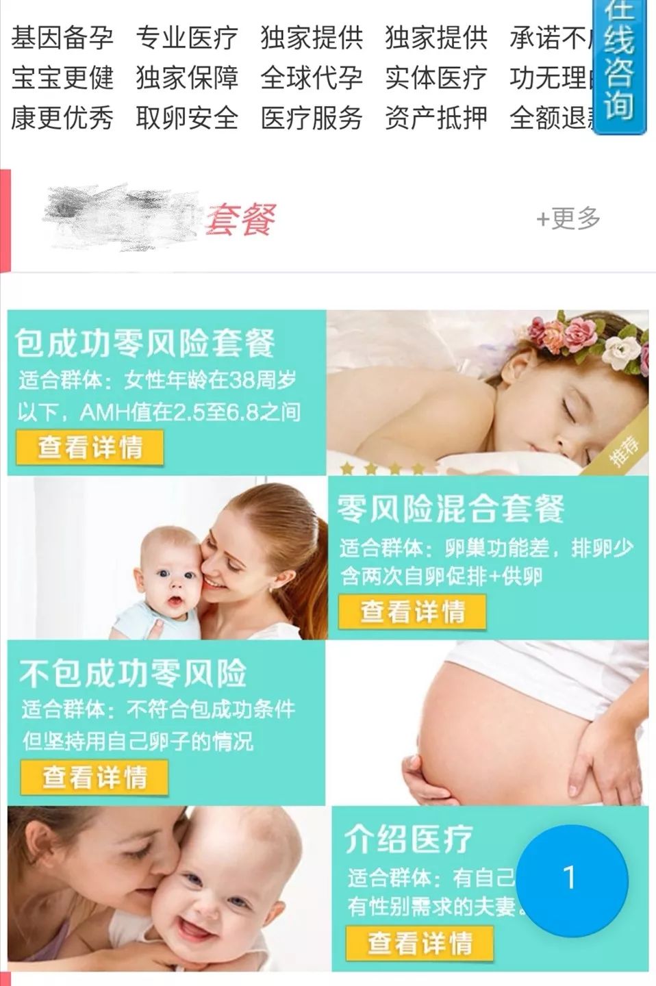格鲁吉亚助孕合法中介_冻卵法律风险_单身女性冻卵案