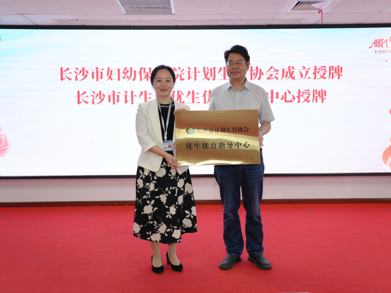 格鲁吉亚助孕孩子费用_生育困难家庭助孕_长沙市计划生育协会暖心好孕行动