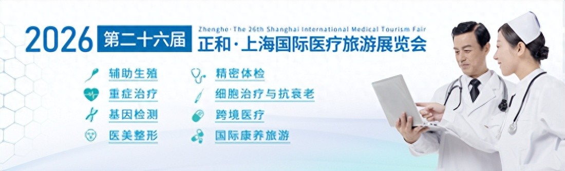 辅助生殖大会 玖玥生命 合规跨境辅助生殖_格鲁吉亚助孕公司流程