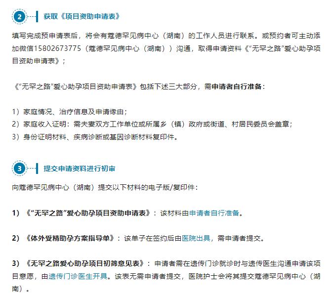 PGT胚胎植入前遗传学检测_格鲁吉亚助孕价格_罕见病爱心助孕项目